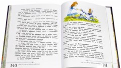 Алиса в Зазеркалье - Фото 1