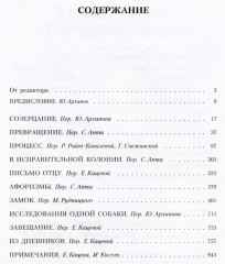 Малое собрание сочинений - Фото 1