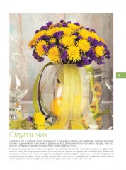 Цветочная скульптура из полимерной глины - Фото 2