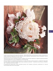 Цветочная скульптура из полимерной глины - Фото 1