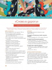 Лоскутные коврики для малышей. Кроим и шьем, развлекаемся и развиваемся! - Фото 4