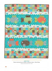 Лоскутные коврики для малышей. Кроим и шьем, развлекаемся и развиваемся! - Фото 1