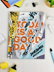 Дневник школьный «Настенная живопись» - Фото 3