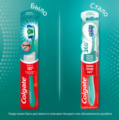 Щетка зубная антибактериальная средней жесткости «360 Суперчистота всей полости рта» - Фото 9