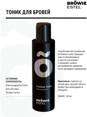 Тоник для бровей - Фото 1