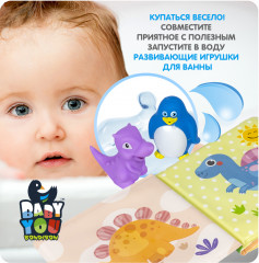 Набор для купания «Динозавры» - Фото 3