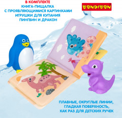 Набор для купания «Динозавры» - Фото 4