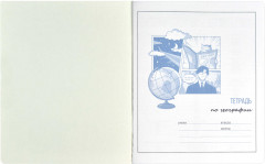 Тетрадь предметная «География» - Фото 3