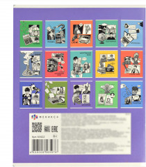 Тетрадь предметная «История» - Фото 1