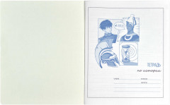 Тетрадь предметная «История» - Фото 3