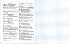 Тетрадь предметная «История» - Фото 4