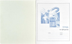 Тетрадь предметная «Физика» - Фото 3