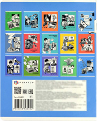 Тетрадь предметная «Геометрия» - Фото 1