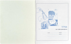 Тетрадь предметная «Геометрия» - Фото 3