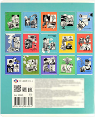 Тетрадь предметная «Иностранный язык» - Фото 1