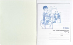 Тетрадь предметная «Иностранный язык» - Фото 3