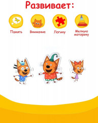 Пазл «3 кота» 6 в 1 - Фото 1