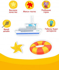 Пазл «3 кота» 6 в 1 - Фото 2