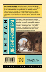 Цитадель - Фото 1