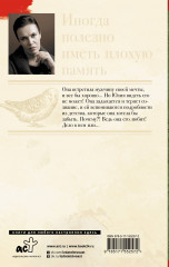 Иногда полезно иметь плохую память - Фото 1