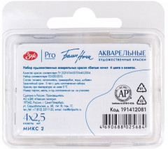 Набор акварели художественной «Микс 2» - Фото 2