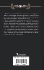 Ротмистр Гордеев - Фото 1
