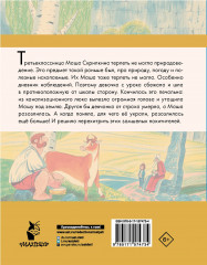 Волшебник Бахрам. Сказочные истории - Фото 1