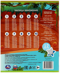 Тетрадь - Фото 3