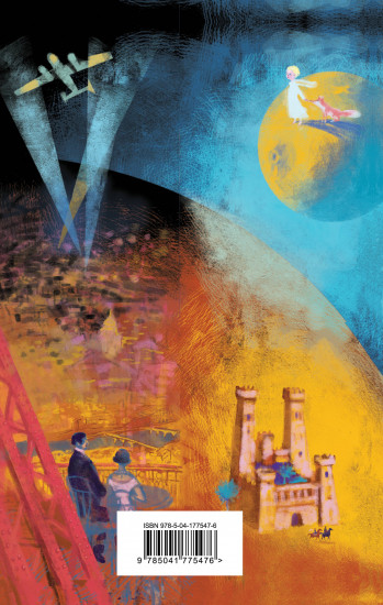 Маленький принц