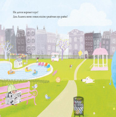 Менің пілім қайда? - Фото 1