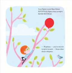 Менің пілім қайда? - Фото 4