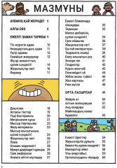 Комиктегі әлем тарихы - Фото 2
