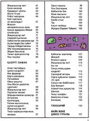 Комиктегі әлем тарихы - Фото 3