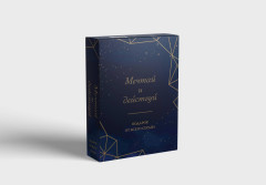 Мечтай и действуй. Подарок от всего сердца. Комплект из 3 книг - Фото 1