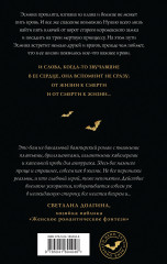 Сумеречное сердце - Фото 1