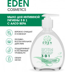 Мыло для интимной гигиены с алоэ вера - Фото 1