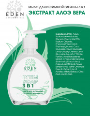 Мыло для интимной гигиены с алоэ вера - Фото 4