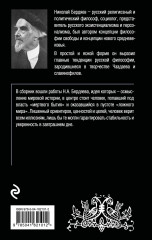 Русская идея - Фото 1