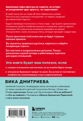 Это же любовь! Книга, которая помогает семьям - Фото 1