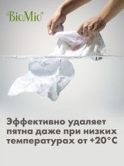 Гель и пятновыводитель для белья без запаха - Фото 3