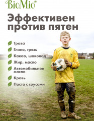 Гель и пятновыводитель для белья без запаха - Фото 4