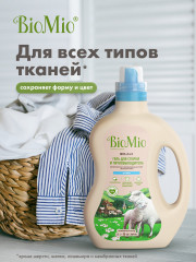 Гель и пятновыводитель для белья без запаха - Фото 5