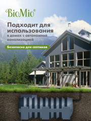 Гель и пятновыводитель для белья без запаха - Фото 7