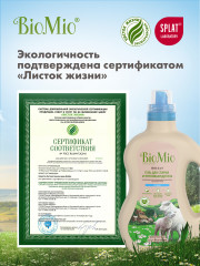 Гель и пятновыводитель для белья без запаха - Фото 10