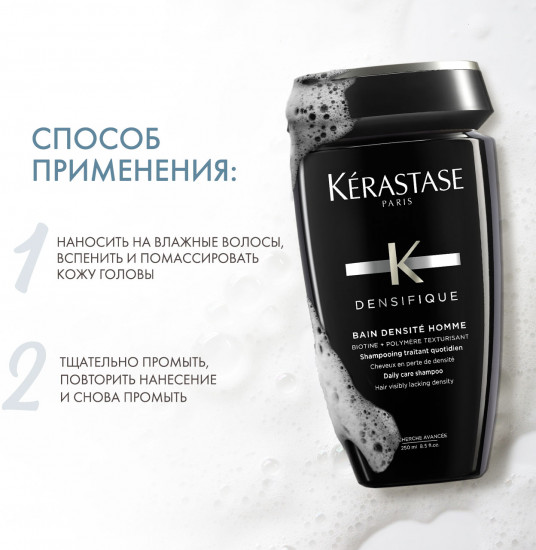 Шампунь-ванна для мужчин