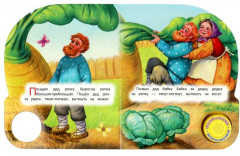 Репка - Фото 1