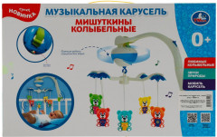Карусель музыкальная «Мишуткины колыбельные» - Фото 5