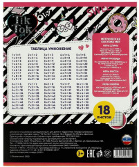 Тетрадь - Фото 2