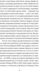 Корона, климат, хроническая чрезвычайная ситуация. Военный коммунизм в XXI веке - Фото 3