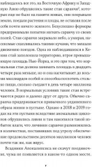 Корона, климат, хроническая чрезвычайная ситуация. Военный коммунизм в XXI веке - Фото 4